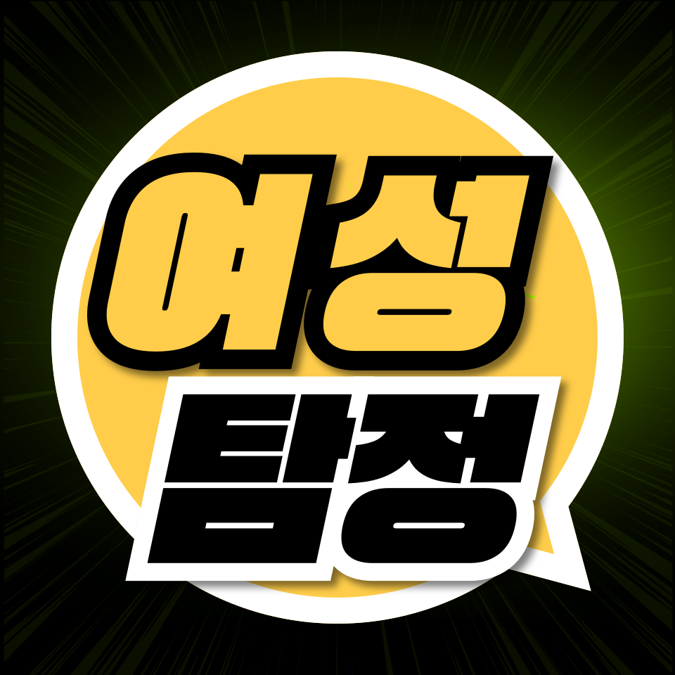 여성탐정