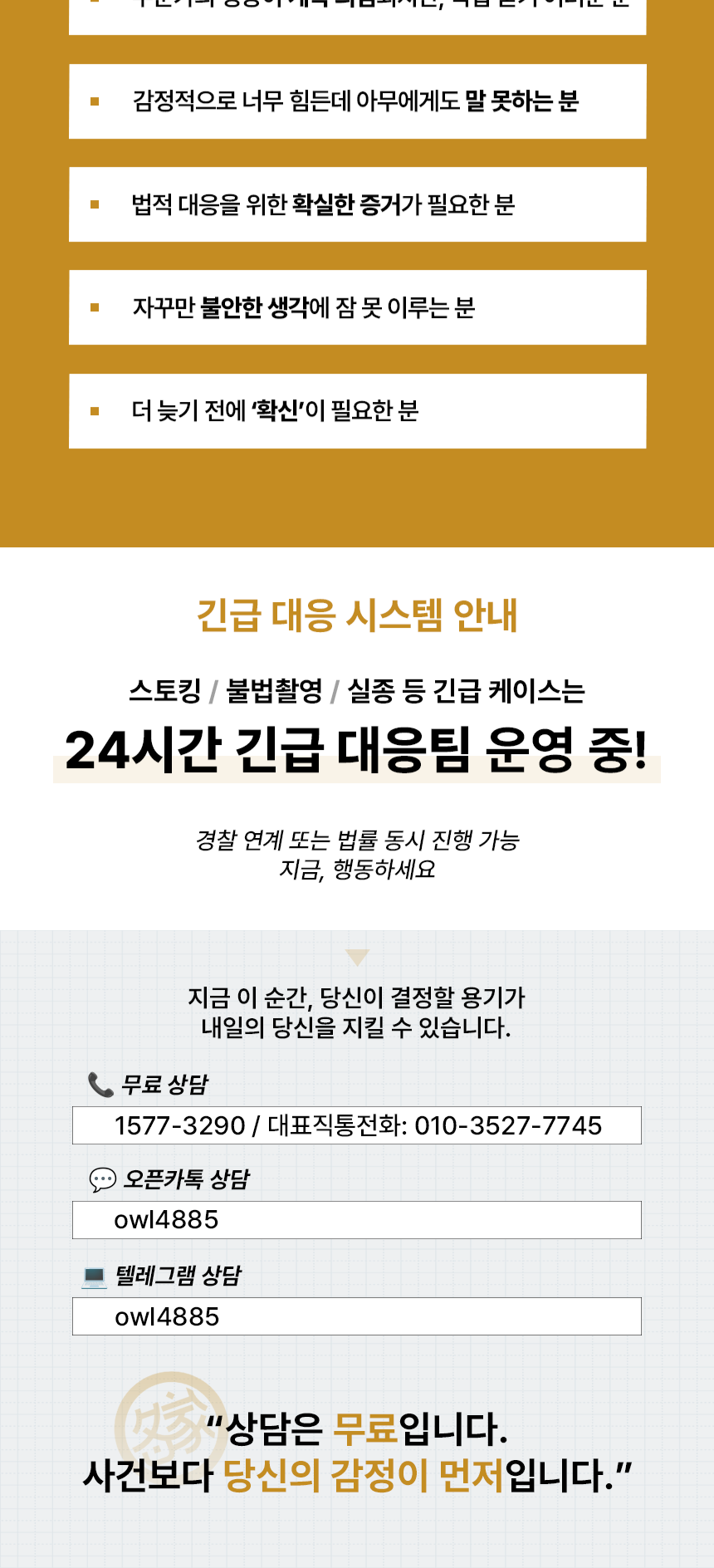 대전탐정사무소 소개